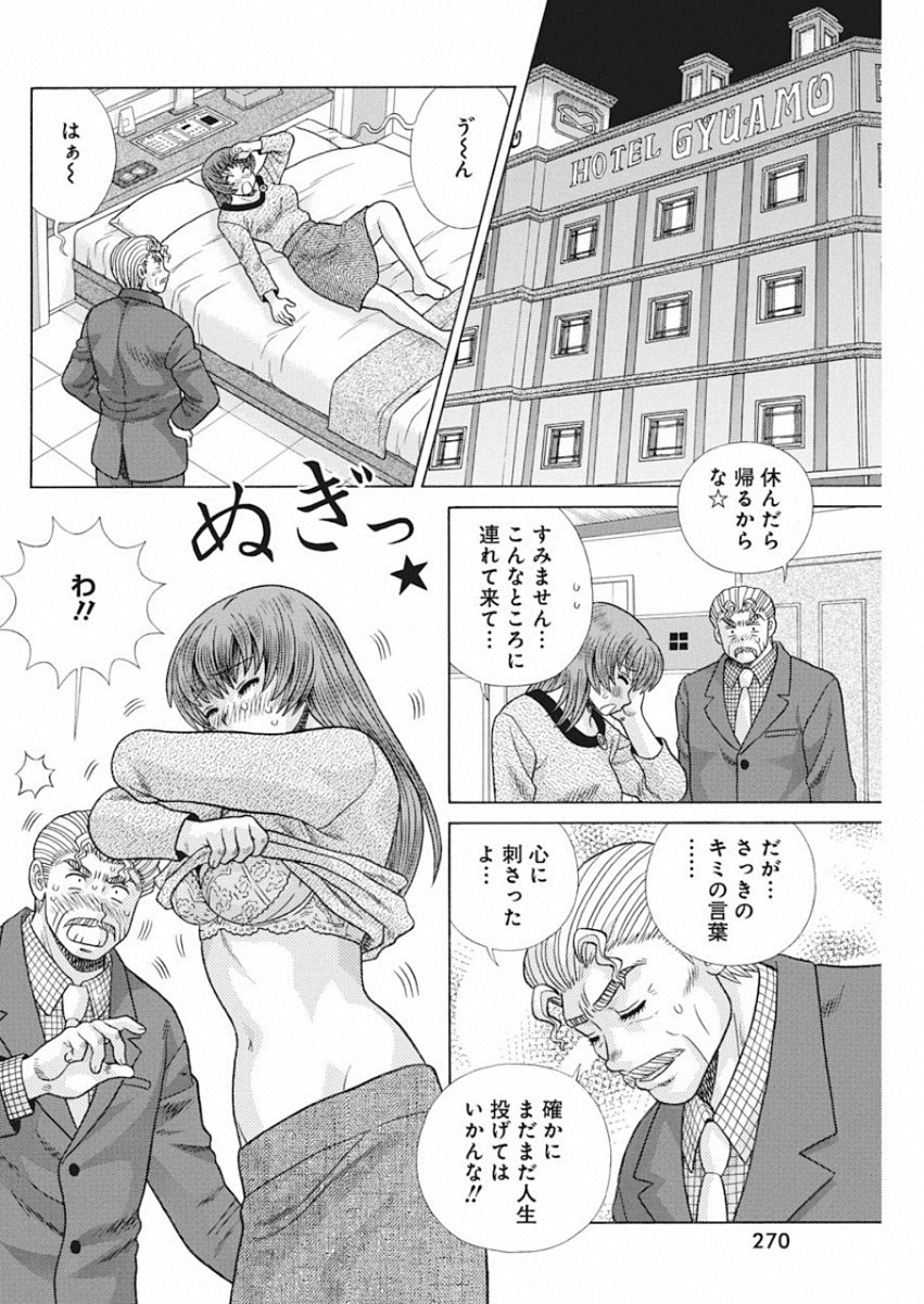 Futari Ecchi Chap 530 - Next Chap 531