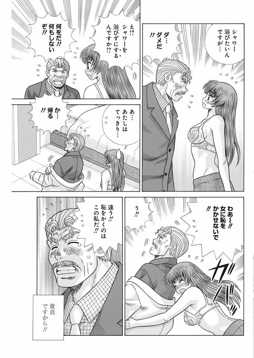Futari Ecchi Chap 530 - Next Chap 531