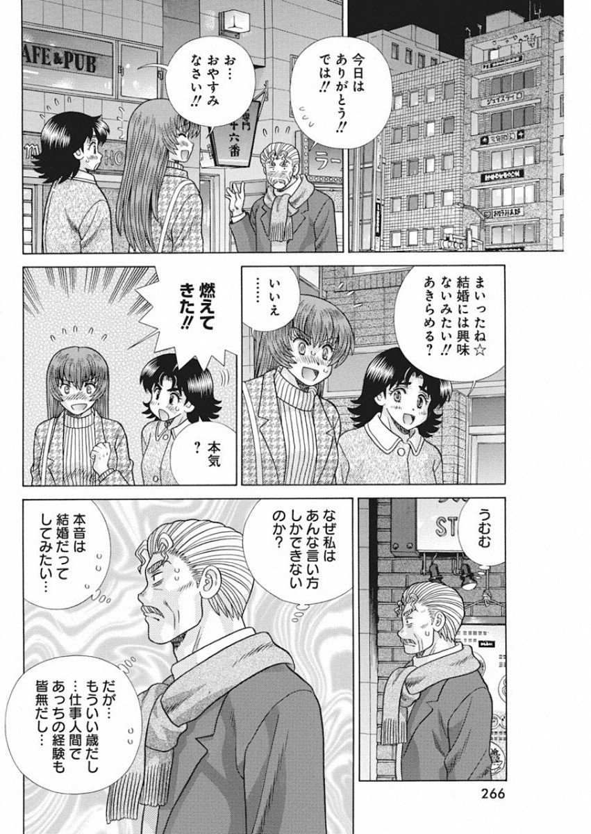 Futari Ecchi Chap 530 - Next Chap 531