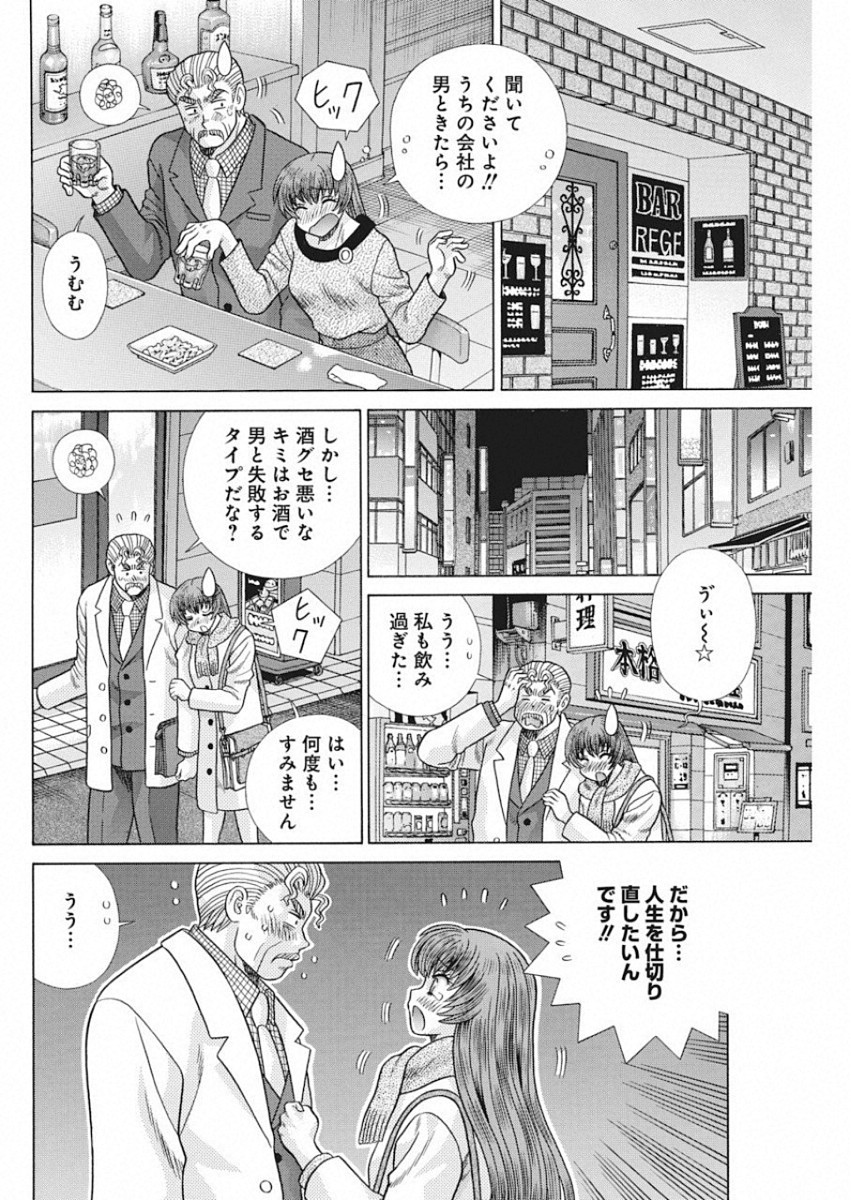 Futari Ecchi Chap 530 - Next Chap 531