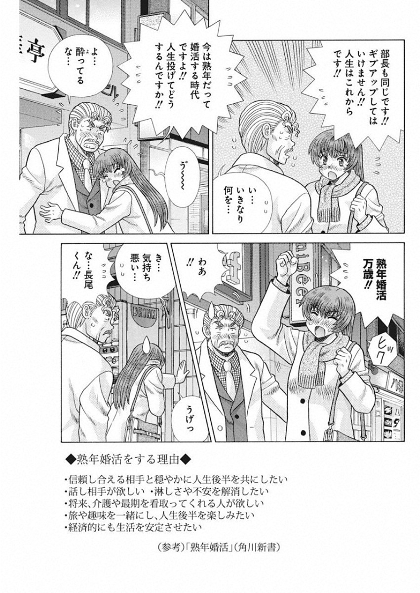 Futari Ecchi Chap 530 - Next Chap 531