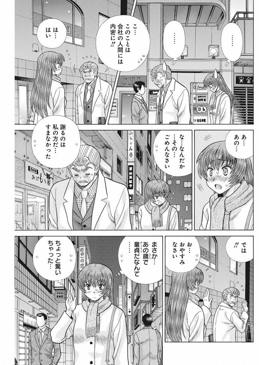 Futari Ecchi Chap 531 - Next Chap 532