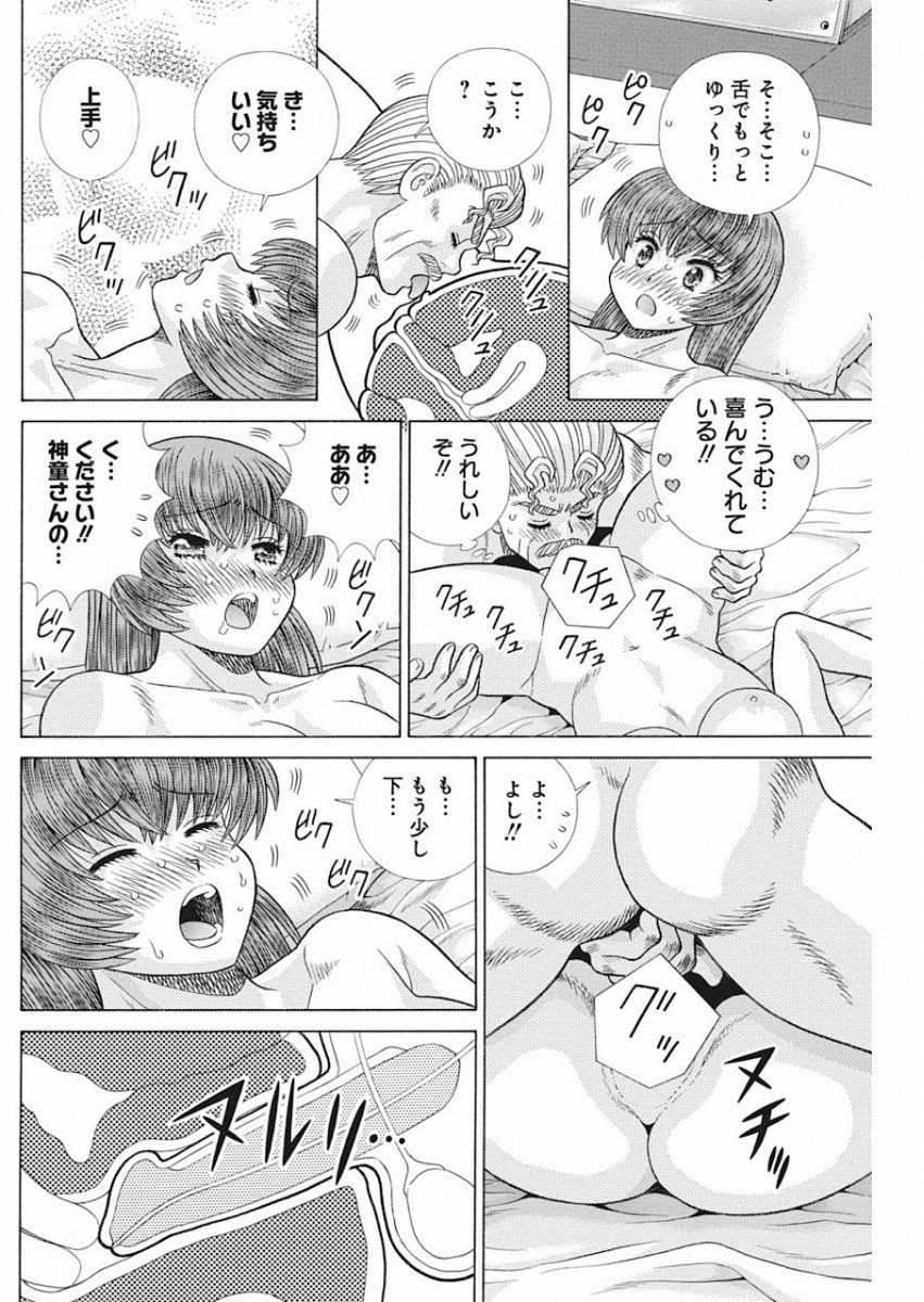Futari Ecchi Chap 531 - Next Chap 532