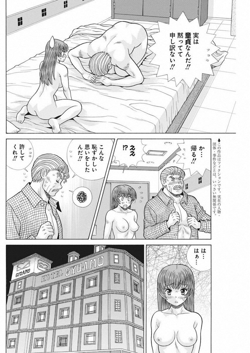 Futari Ecchi Chap 531 - Next Chap 532