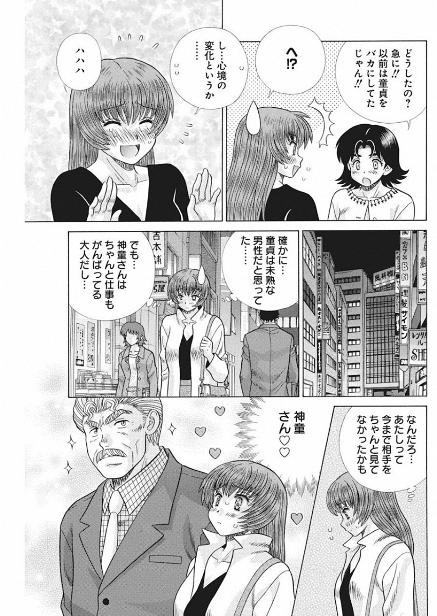 Futari Ecchi Chap 531 - Next Chap 532