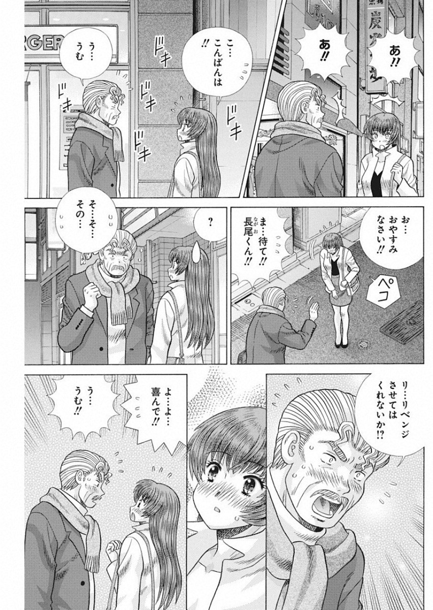 Futari Ecchi Chap 531 - Next Chap 532