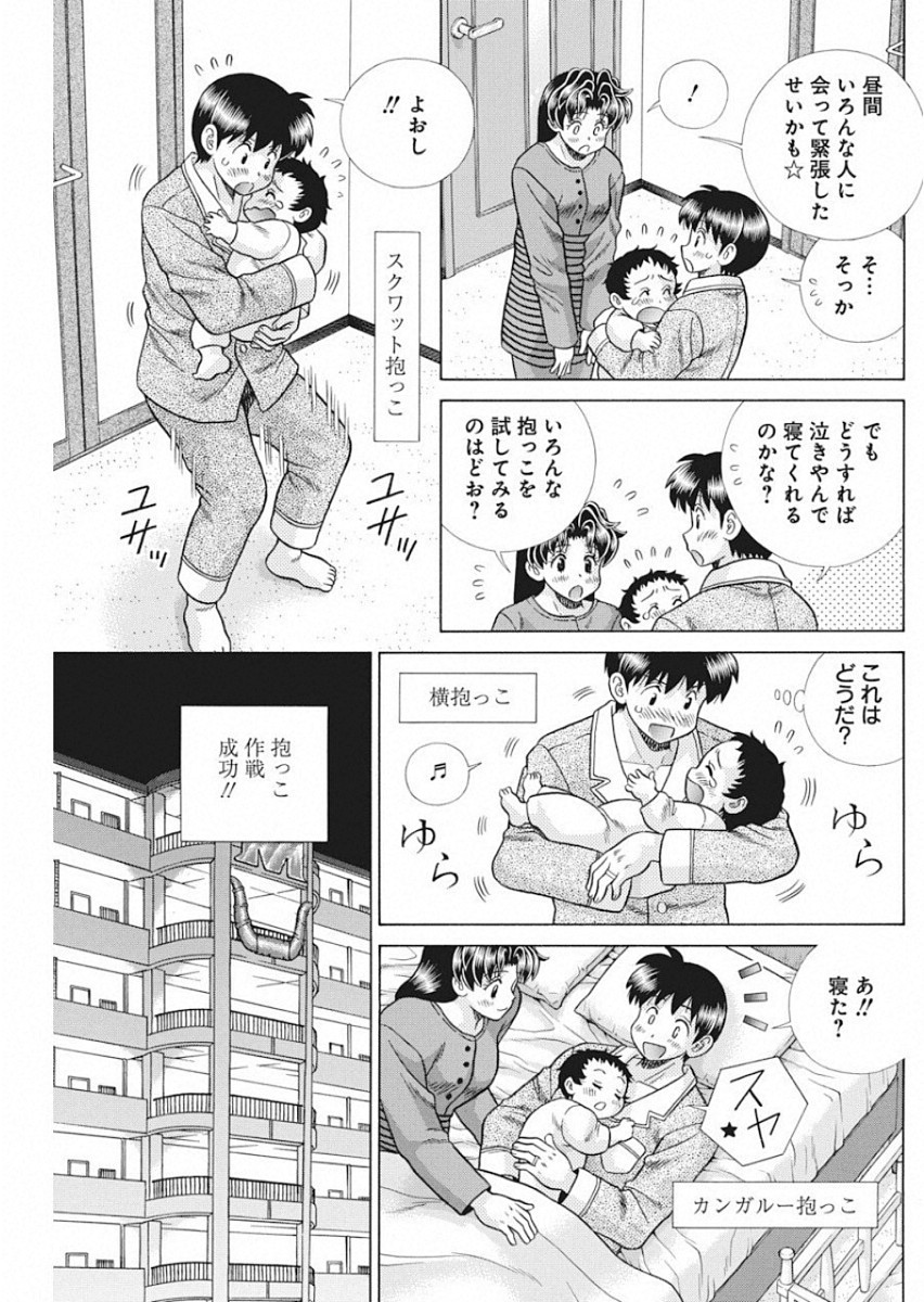 Futari Ecchi Chap 532 - Next Chap 533