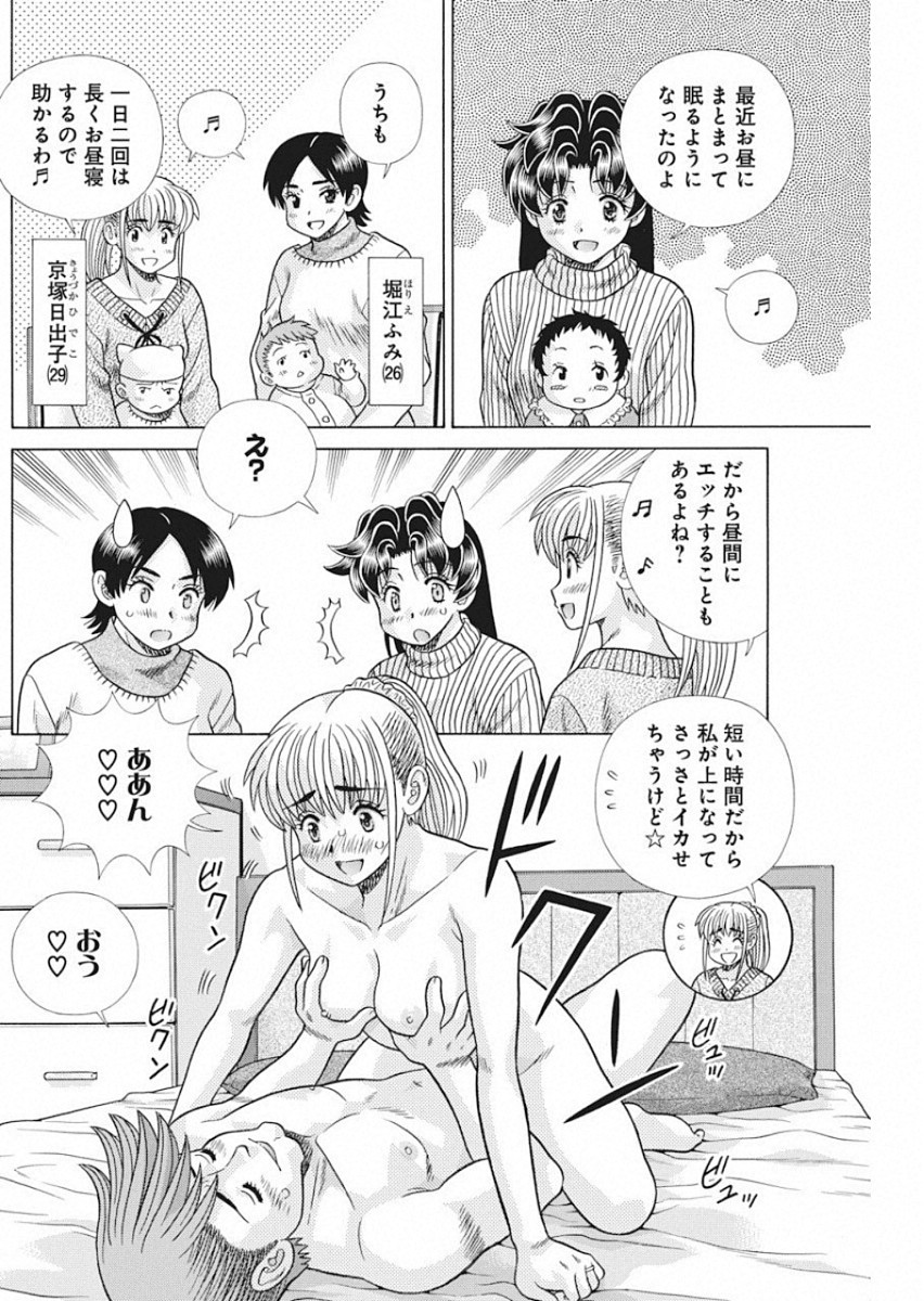 Futari Ecchi Chap 532 - Next Chap 533