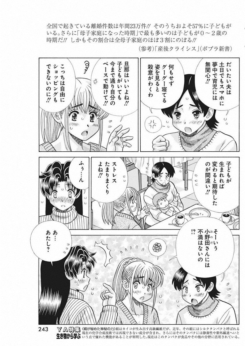 Futari Ecchi Chap 532 - Next Chap 533