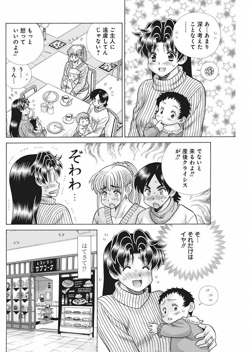 Futari Ecchi Chap 532 - Next Chap 533