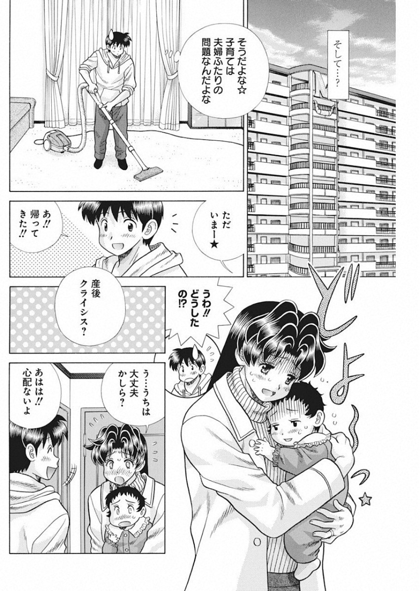 Futari Ecchi Chap 532 - Next Chap 533
