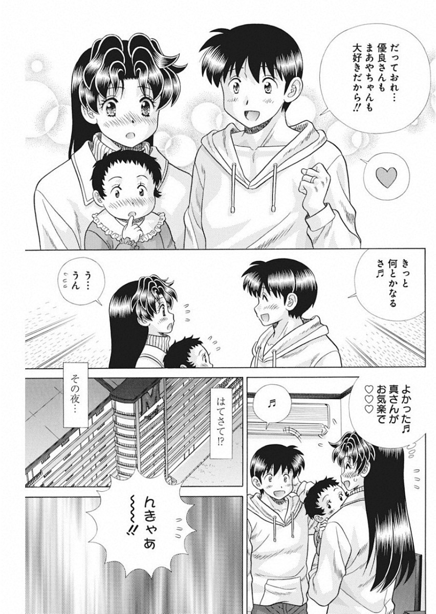 Futari Ecchi Chap 532 - Next Chap 533