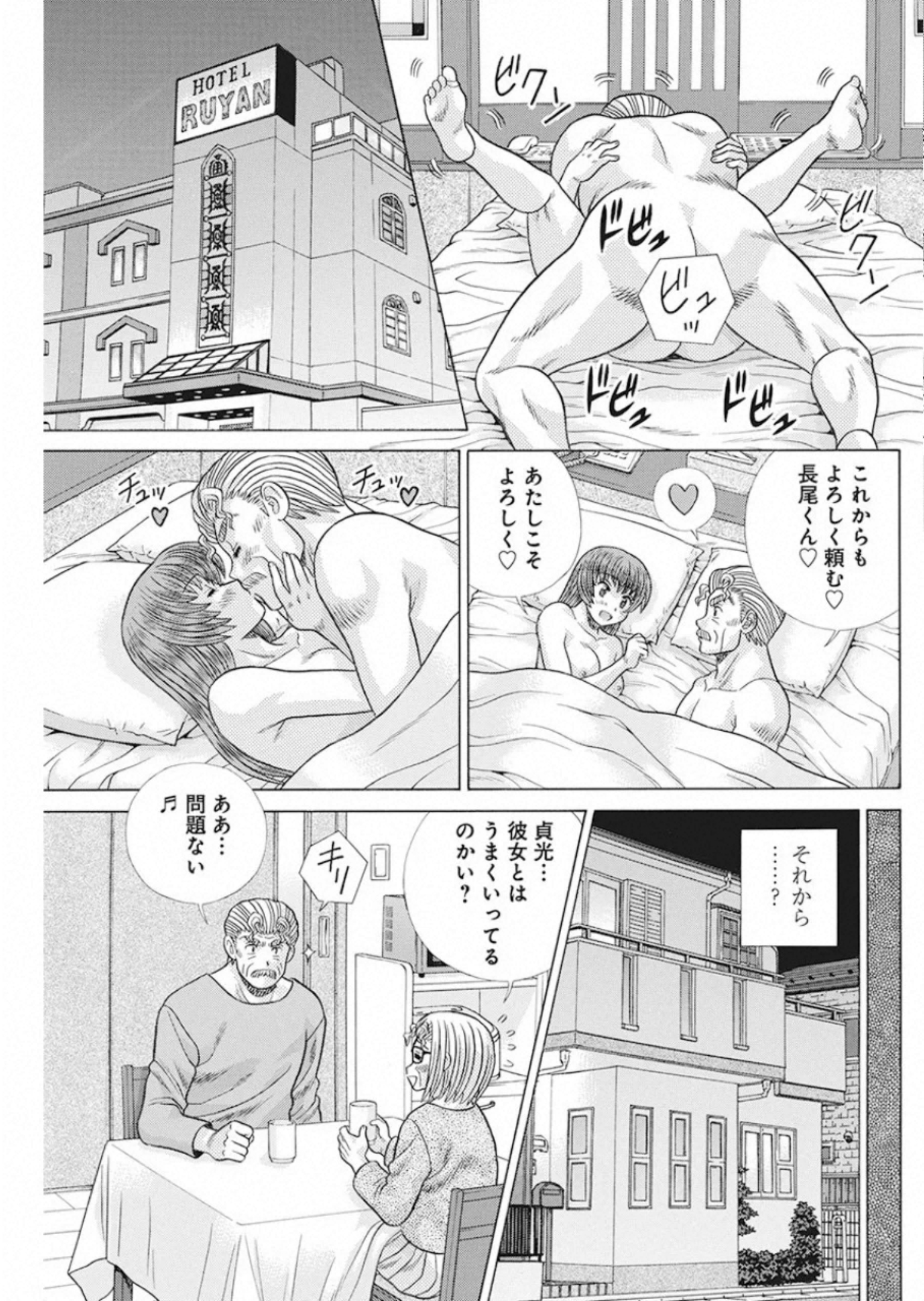 Futari Ecchi Chap 544 - Next Chap 545