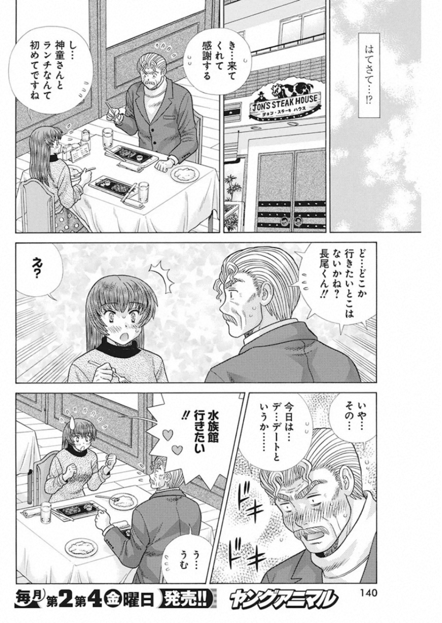 Futari Ecchi Chap 544 - Next Chap 545