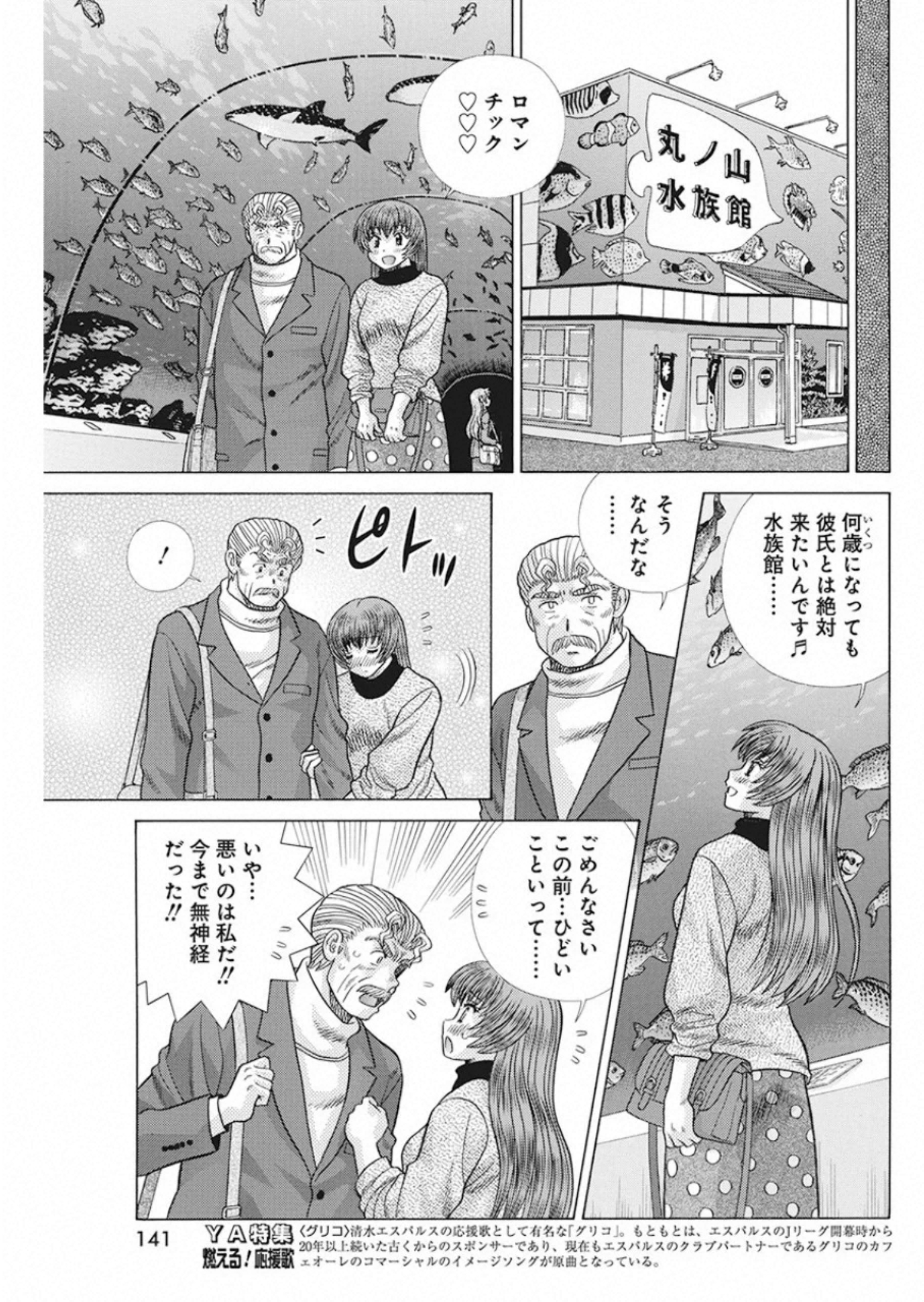 Futari Ecchi Chap 544 - Next Chap 545
