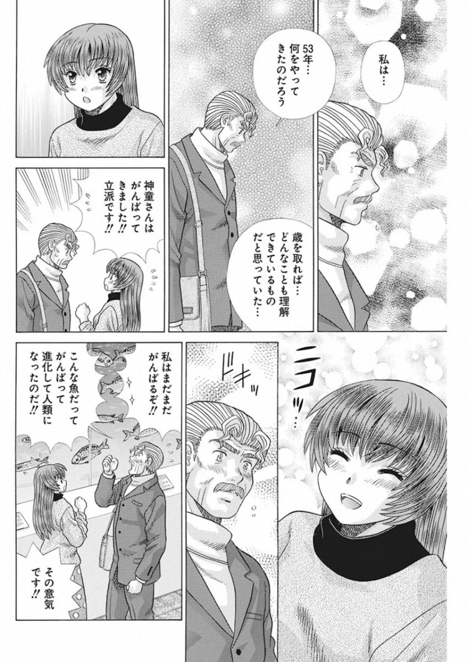 Futari Ecchi Chap 544 - Next Chap 545