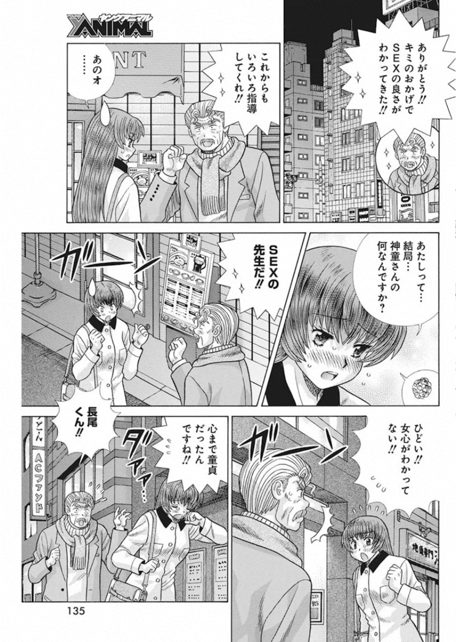 Futari Ecchi Chap 544 - Next Chap 545