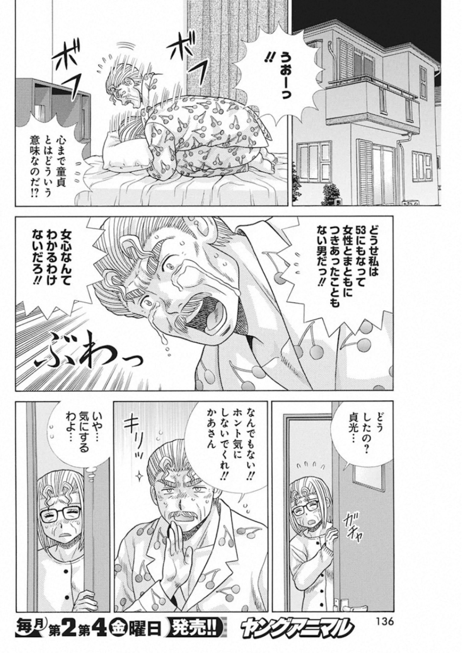 Futari Ecchi Chap 544 - Next Chap 545