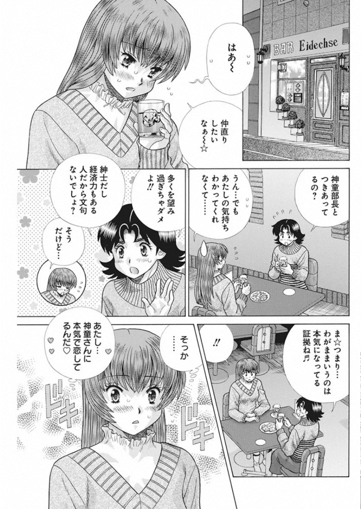 Futari Ecchi Chap 544 - Next Chap 545