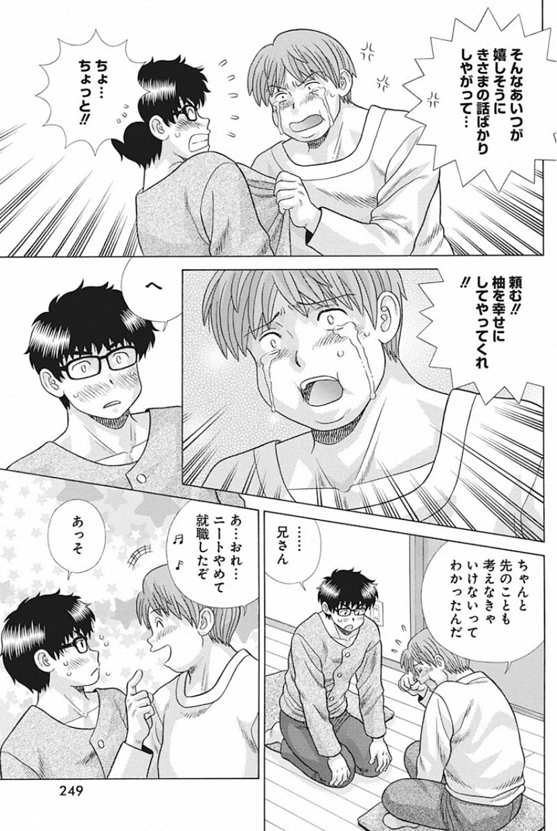 Futari Ecchi Chap 545 - Next Chap 546
