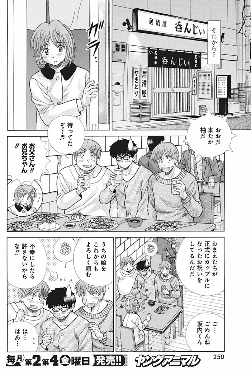 Futari Ecchi Chap 545 - Next Chap 546