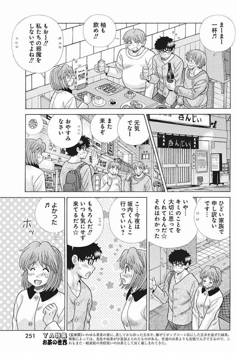 Futari Ecchi Chap 545 - Next Chap 546