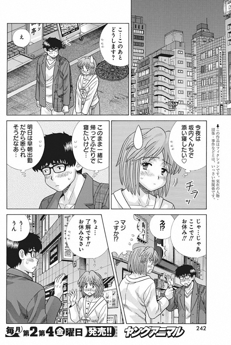 Futari Ecchi Chap 545 - Next Chap 546