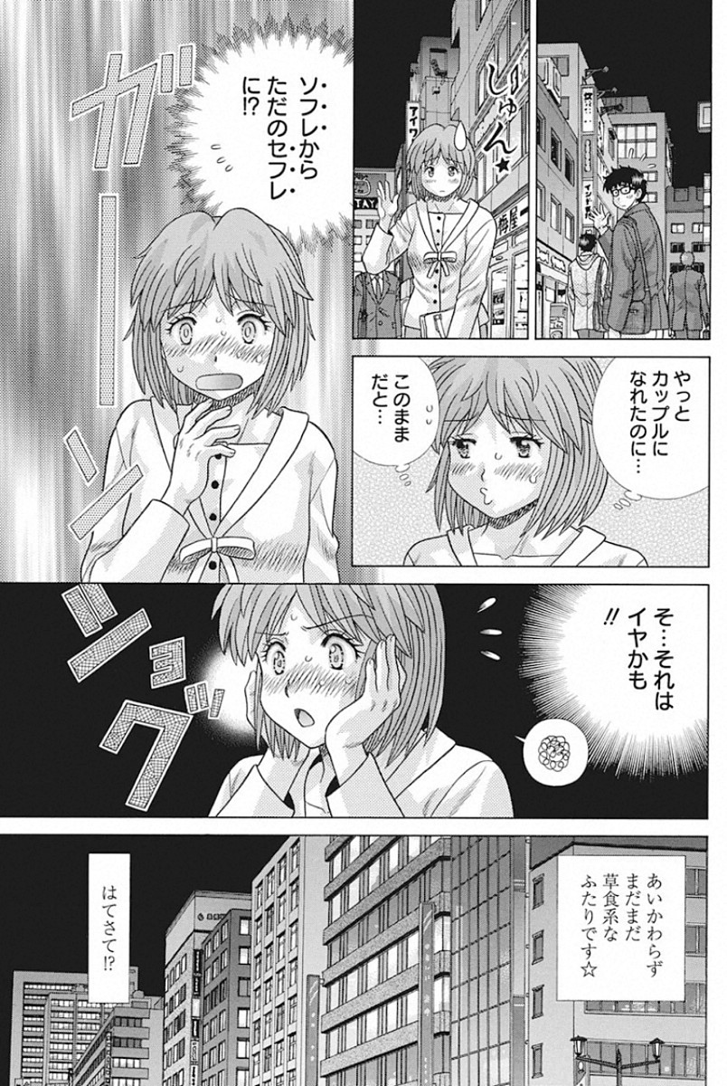 Futari Ecchi Chap 545 - Next Chap 546