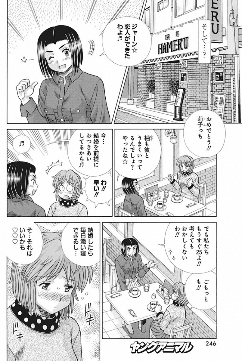 Futari Ecchi Chap 545 - Next Chap 546