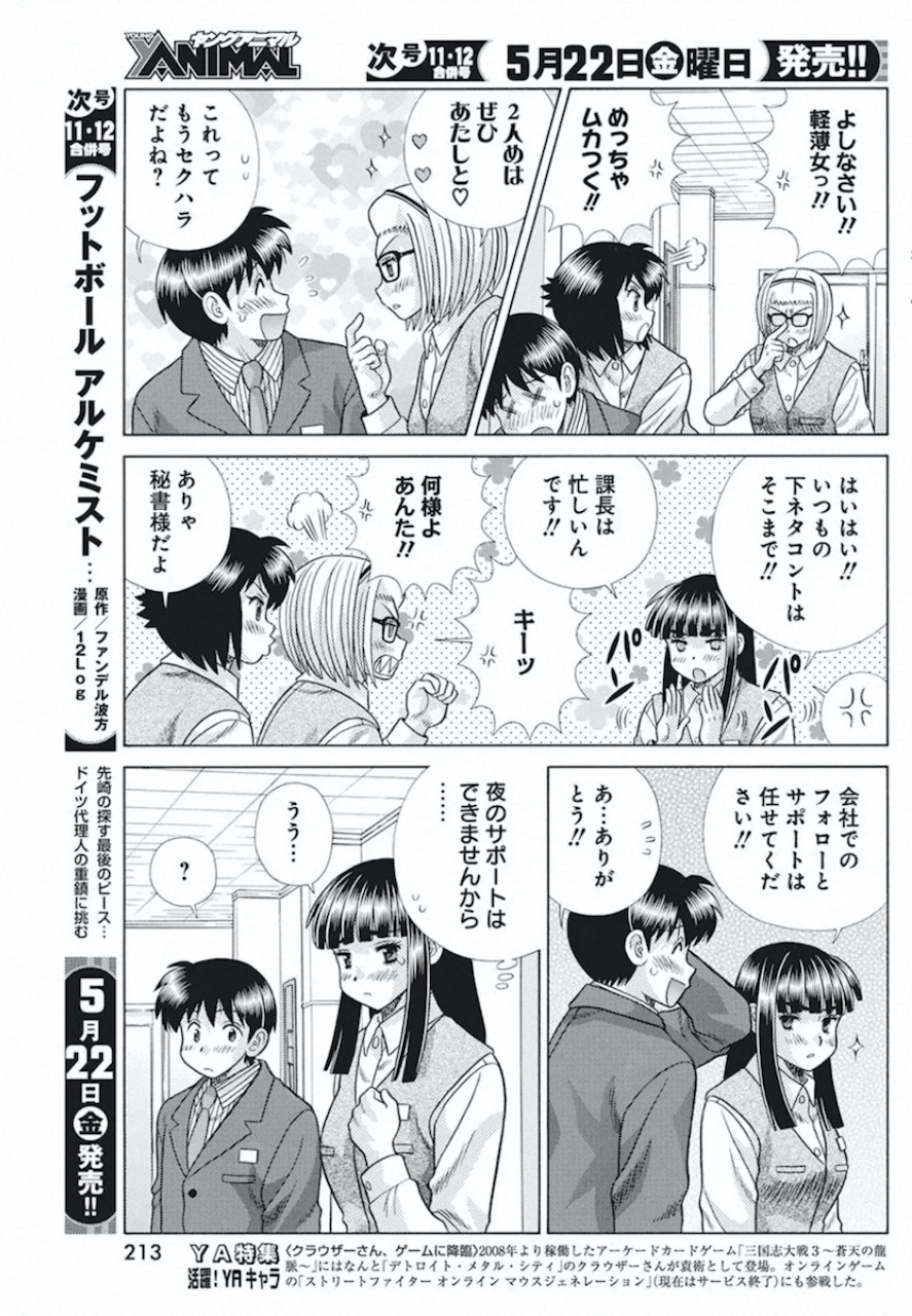 Futari Ecchi Chap 546 - Next Chap 547