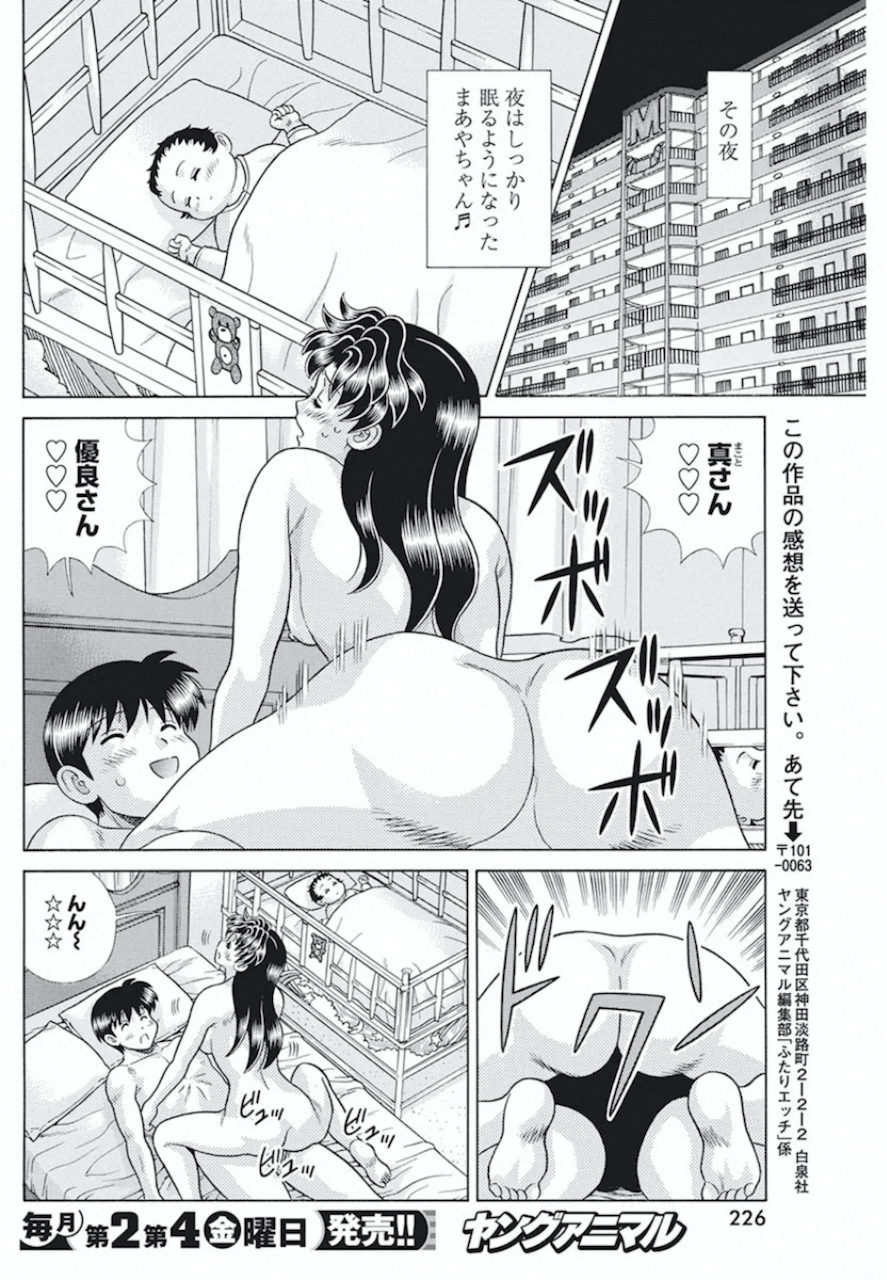 Futari Ecchi Chap 546 - Next Chap 547
