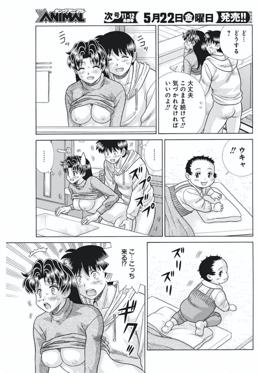 Futari Ecchi Chap 546 - Next Chap 547