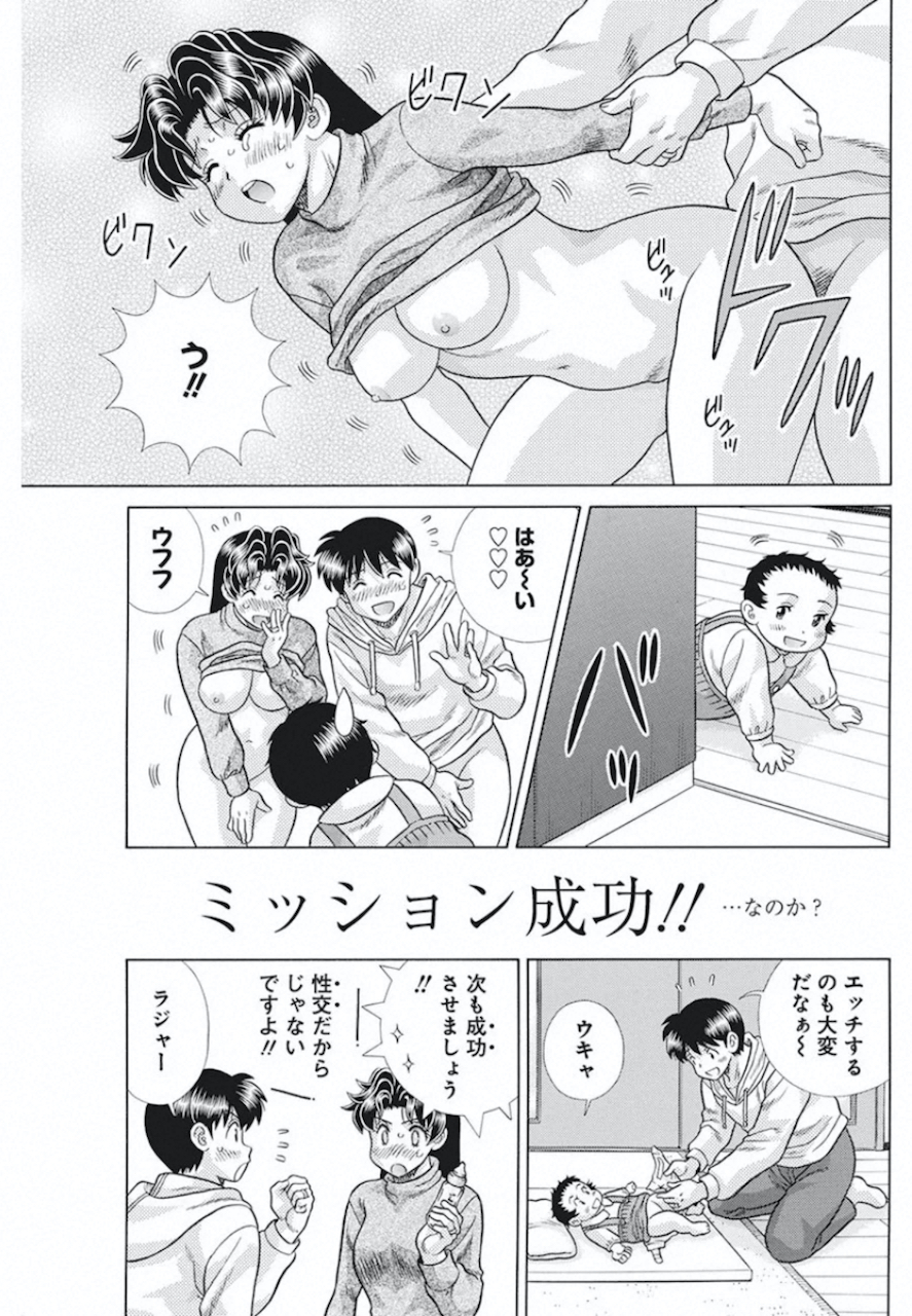 Futari Ecchi Chap 546 - Next Chap 547