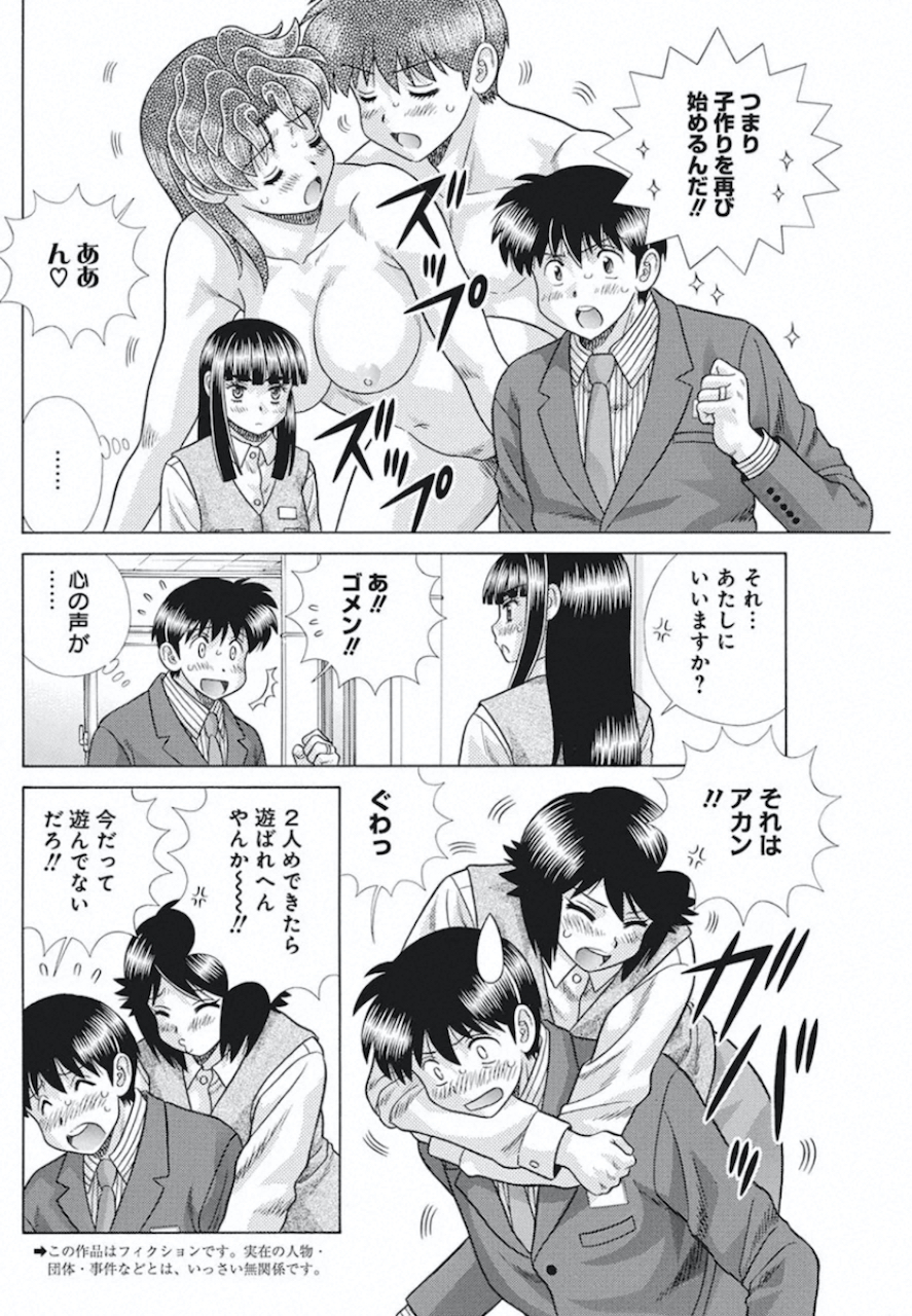 Futari Ecchi Chap 546 - Next Chap 547