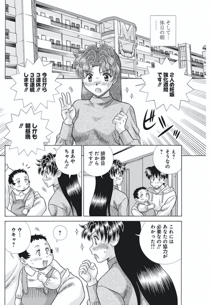 Futari Ecchi Chap 546 - Next Chap 547