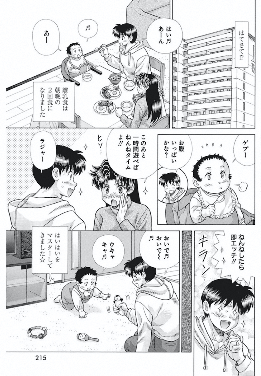 Futari Ecchi Chap 546 - Next Chap 547