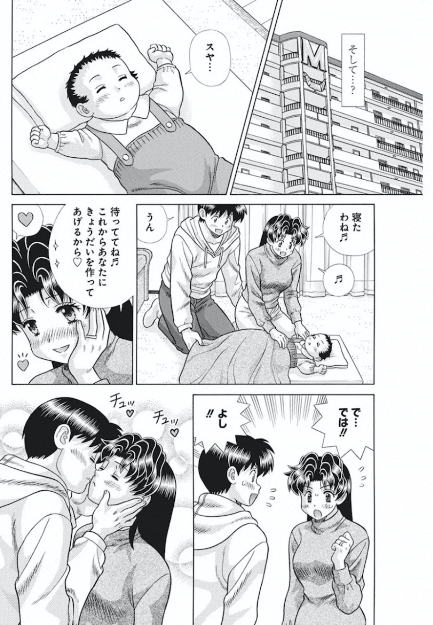 Futari Ecchi Chap 546 - Next Chap 547