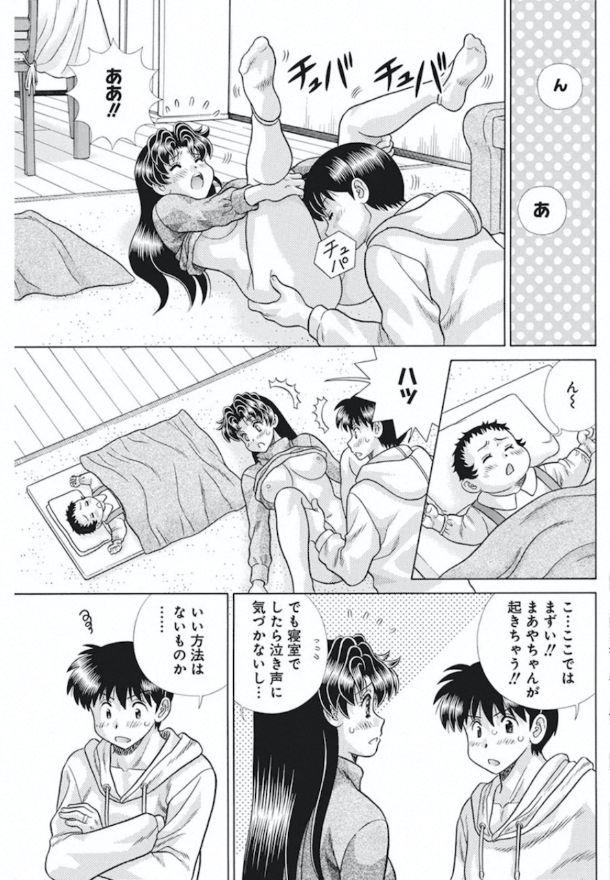 Futari Ecchi Chap 546 - Next Chap 547