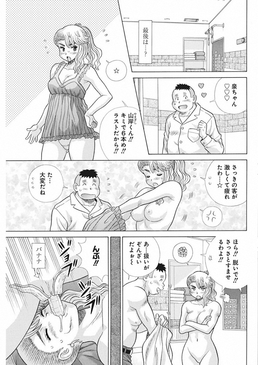 Futari Ecchi Chap 547 - Next Chap 548