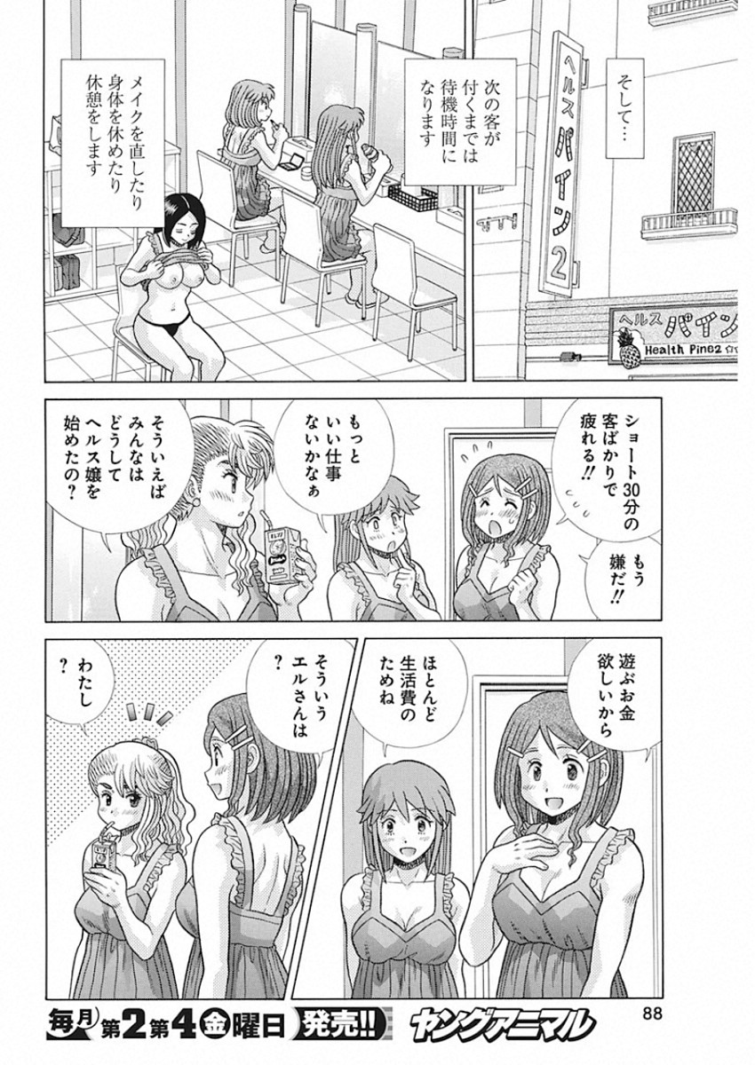 Futari Ecchi Chap 547 - Next Chap 548