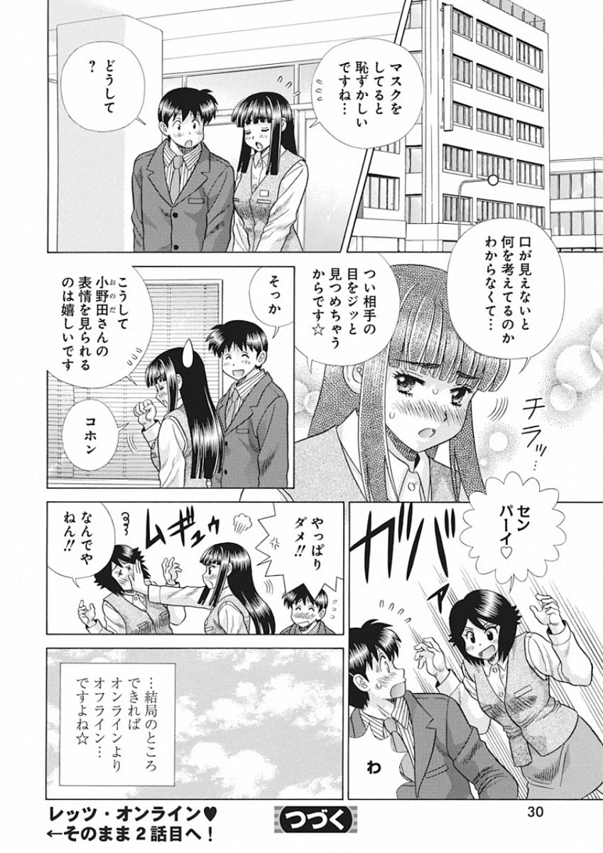 Futari Ecchi Chap 548 - Next Chap 549