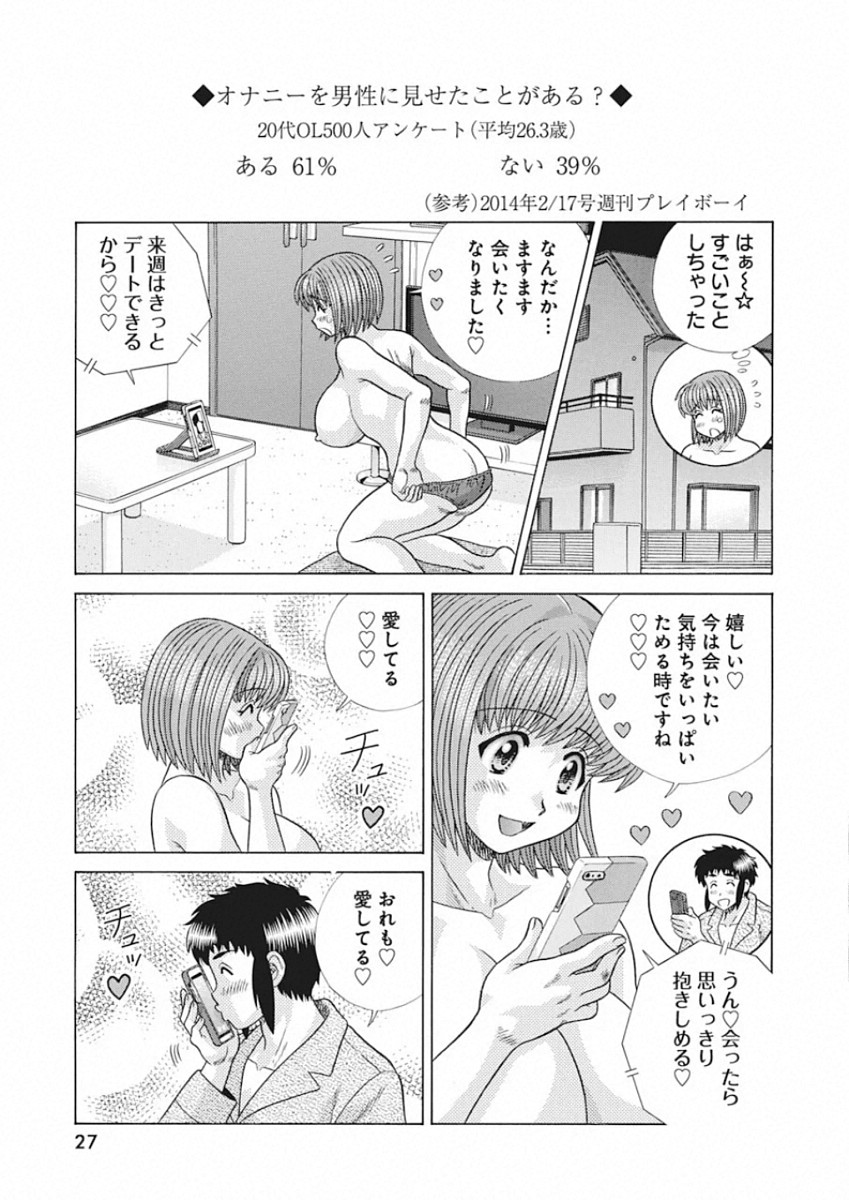 Futari Ecchi Chap 548 - Next Chap 549
