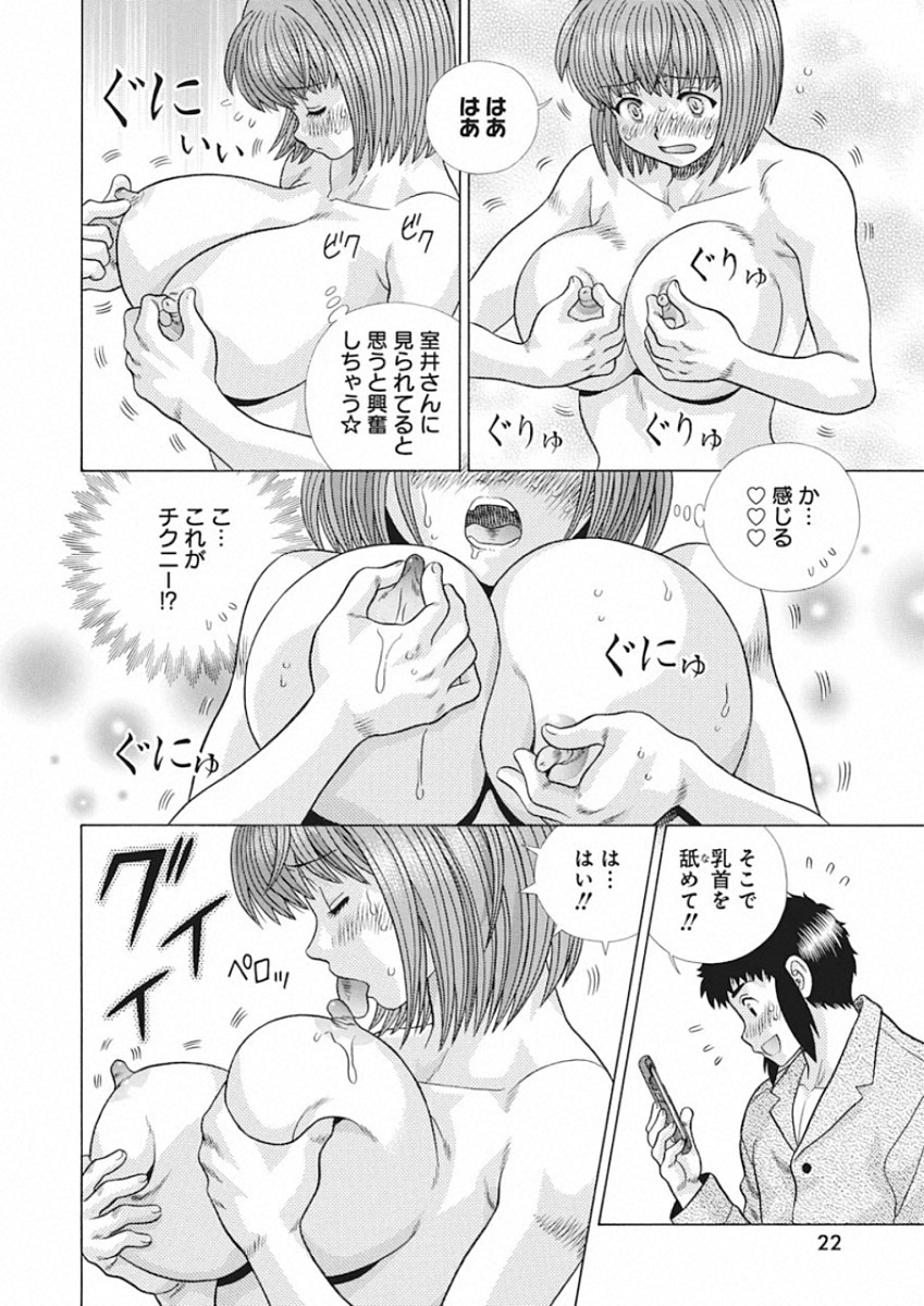 Futari Ecchi Chap 548 - Next Chap 549
