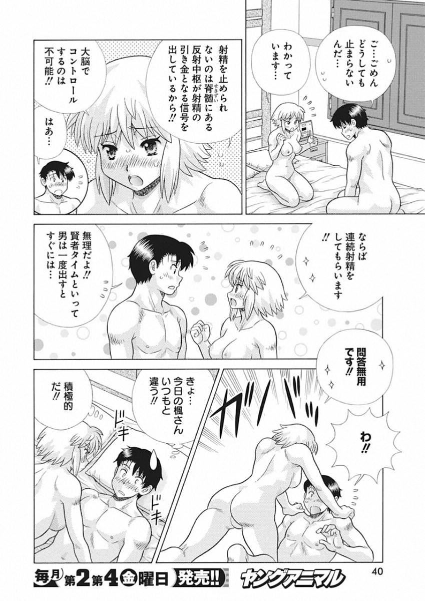 Futari Ecchi Chap 548 - Next Chap 549