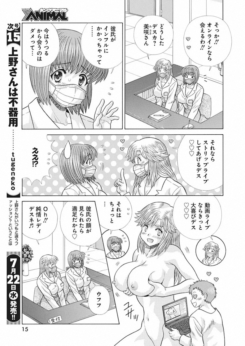 Futari Ecchi Chap 548 - Next Chap 549
