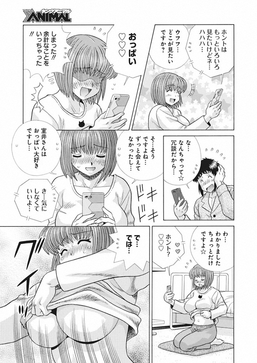 Futari Ecchi Chap 548 - Next Chap 549