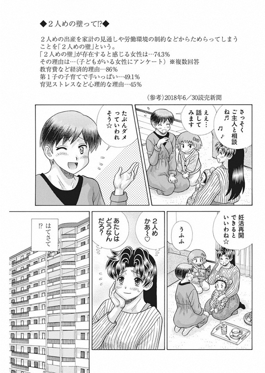 Futari Ecchi Chap 540 - Next Chap 541