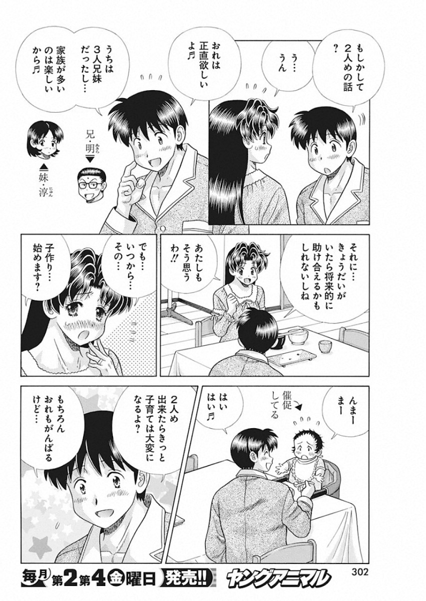 Futari Ecchi Chap 540 - Next Chap 541