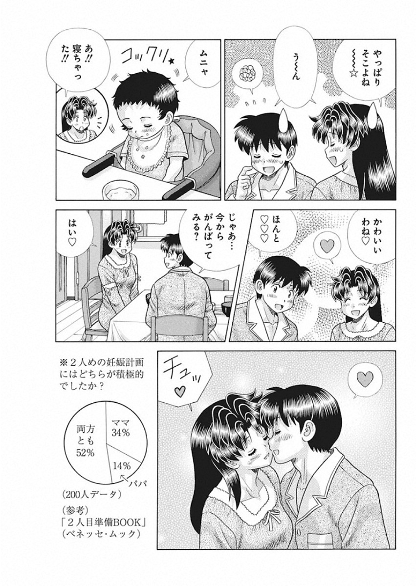 Futari Ecchi Chap 540 - Next Chap 541