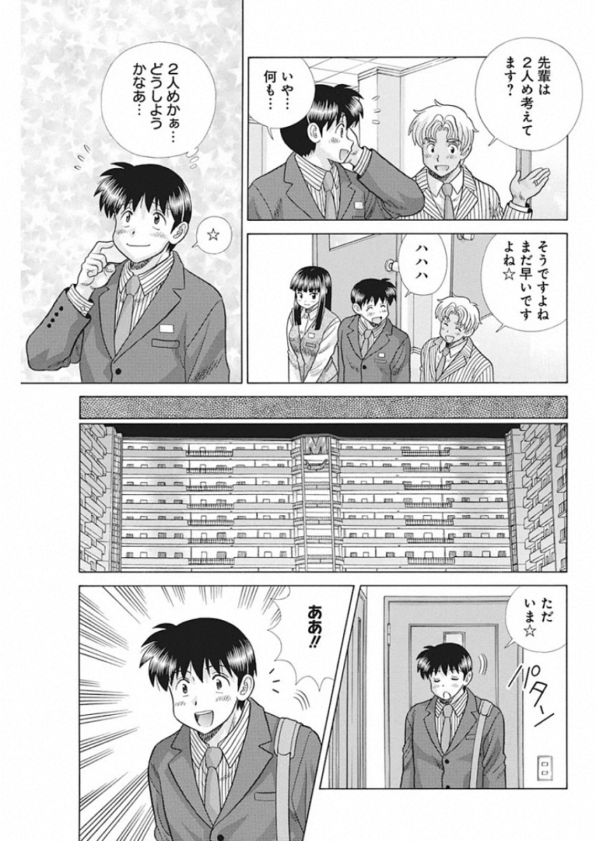 Futari Ecchi Chap 540 - Next Chap 541
